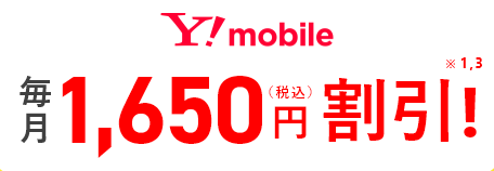 ソフトバンク光 評判 おうち割光セット(A)