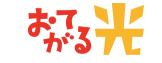 おてがる光のロゴ