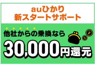 aauひかり 新スタートサポートのイメージ画像